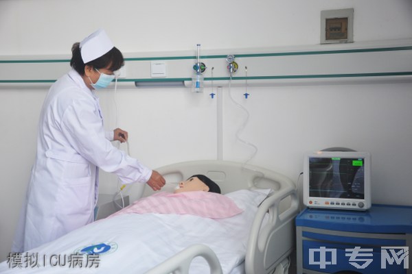 贵阳护理职业学院（惠水校区）模拟ICU病房