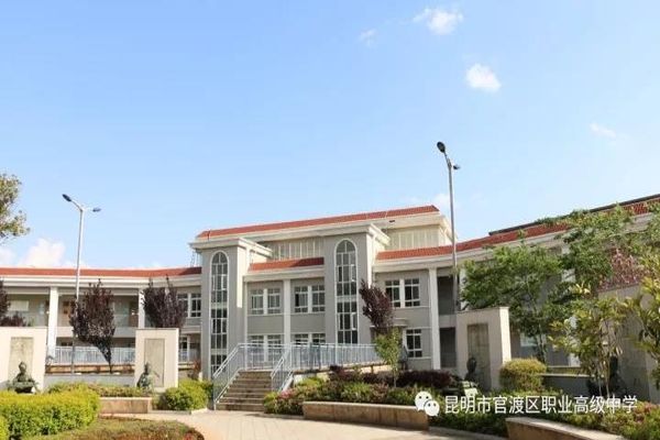 昆明市官渡区职业高级中学欧式建筑