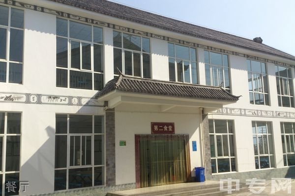 大理农林职业技术学院餐厅