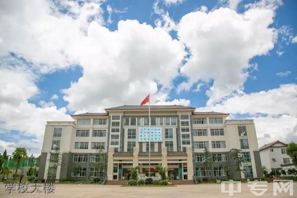 玉龙县职业高级中学学校大楼