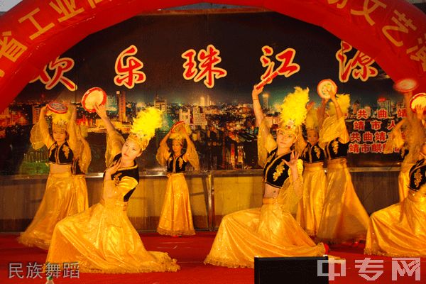 云南工业技师学院民族舞蹈
