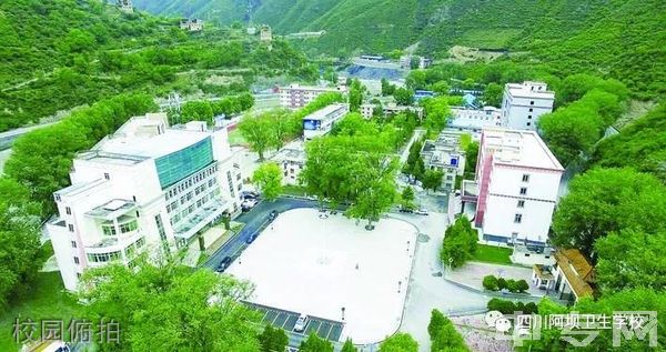 四川省阿坝卫生学校校园俯拍