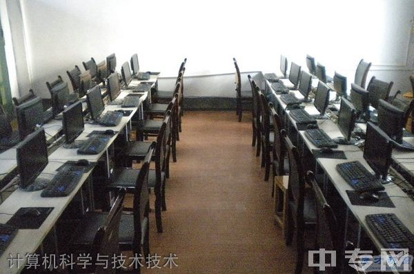平昌鹰才中等职业技术学校计算机科学与技术技术
