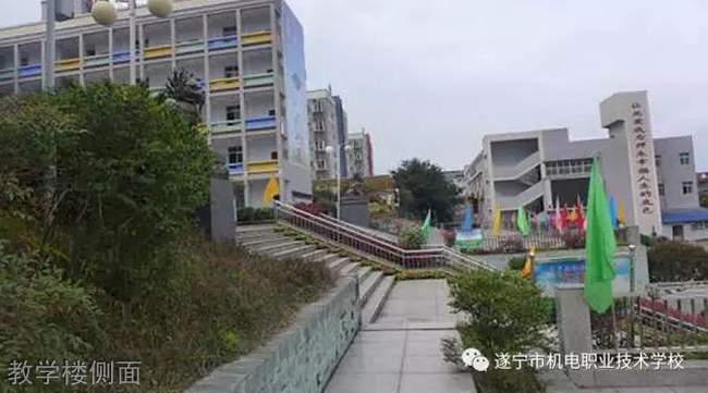遂宁市机电职业技术学校教学楼侧面