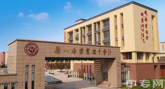 乐山海棠实验中学学校大门