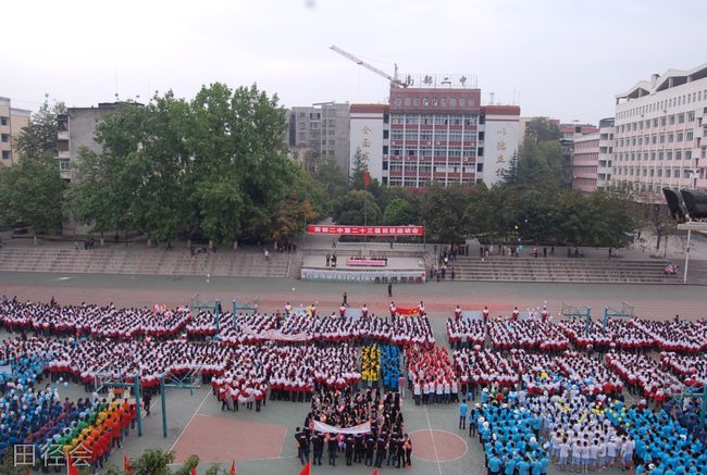 南充高中学校 南充高中学校排名 南部县第二中学[普高] 南部县第二