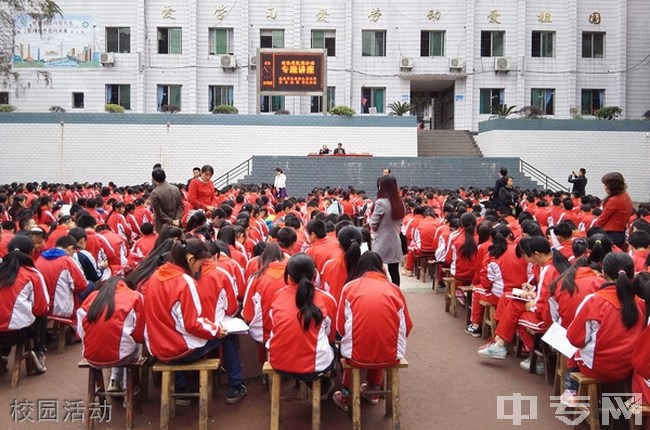 渠县临巴中学始创建于1958年,是全县八所全日制高完中之一,地处华蓥山