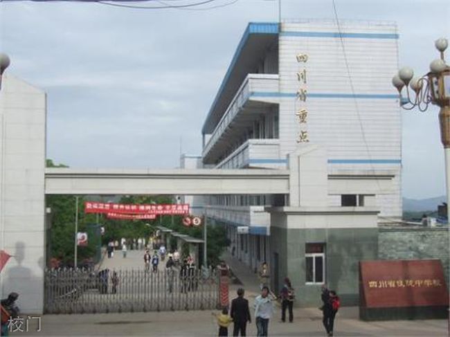 四川省仪陇中学校园图片环境怎么样