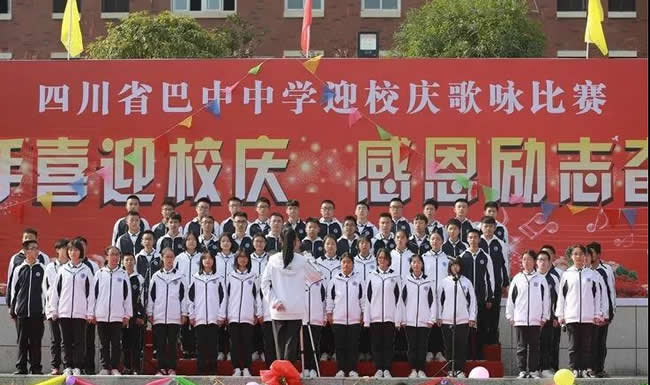 巴中中学高2018级举行迎校庆歌咏比赛6
