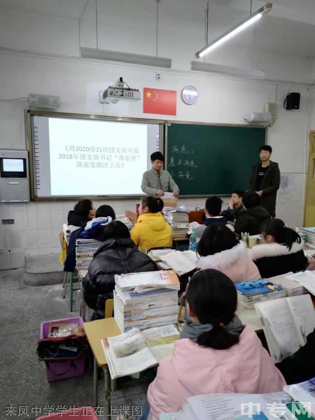 重庆市璧山来凤中学宿舍图片校园环境好吗