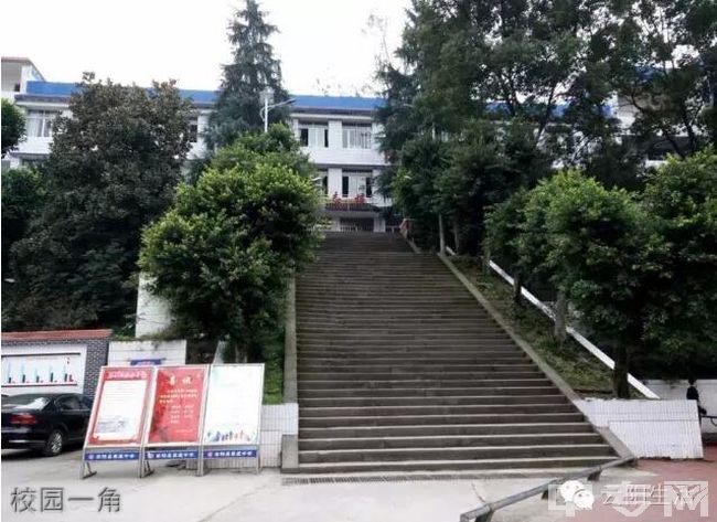 重庆高中学校 重庆高中学校排名 云阳县养鹿初级中学[普高]