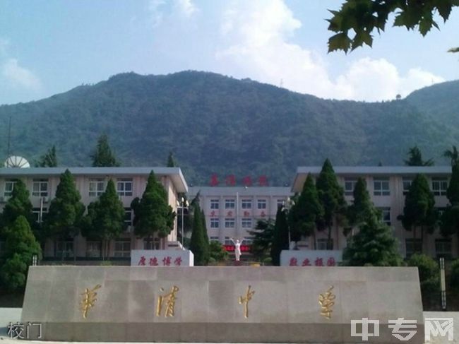 西安市临潼区华清中学校园图片环境怎么样