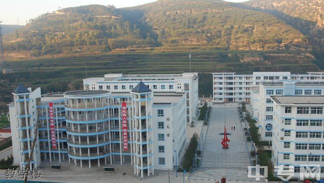 志丹县高级中学教学楼
