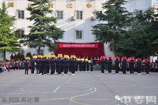 澄城创新中学隆重举办秋季运动会暨迎国庆队列队形比赛
