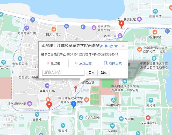 田琴地图标记武汉理工大学