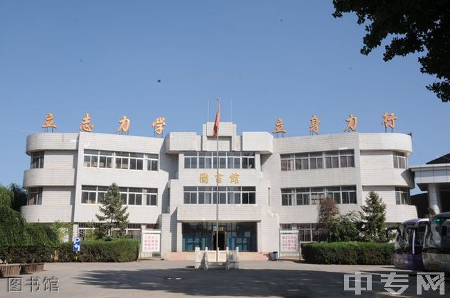 始建于1978年8月,前身为山西省财贸学校.