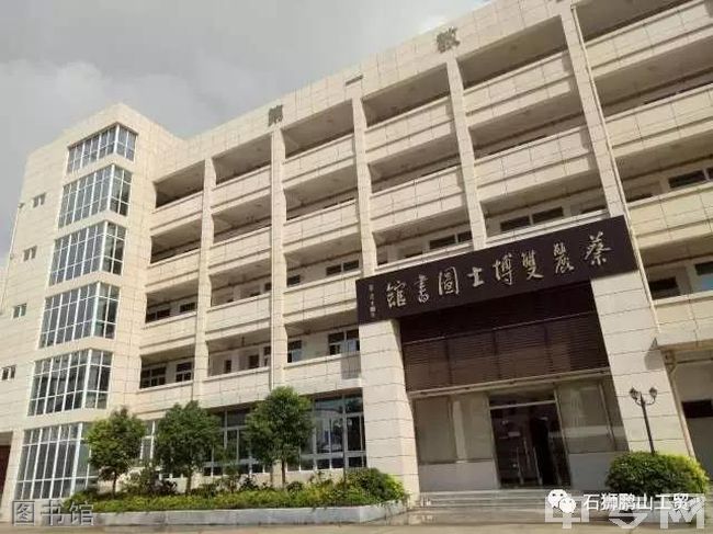 石狮鹏山工贸学校图片