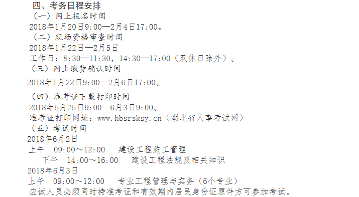 建造师报名条件_二级建造师报名资格条件_安徽省建造师报名条件