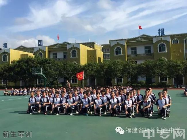 福州铜盘中学寝室图片校园环境好吗