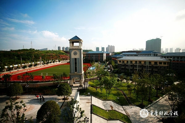 经重庆市人民政府批准重庆财政管理干部学校更名为重庆市财政会计人员