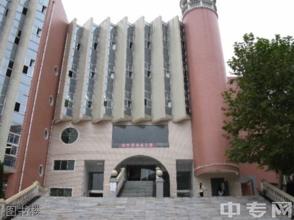 贵阳市女子职业学校(贵阳市旅游学校)图书楼