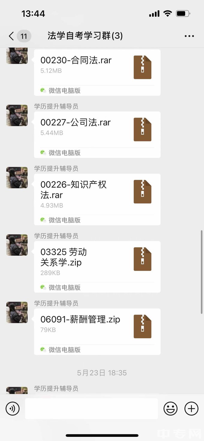 成都师范学院考前重点