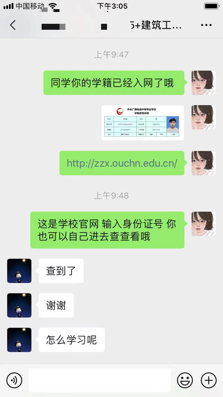 电大中专查学籍图.jpg