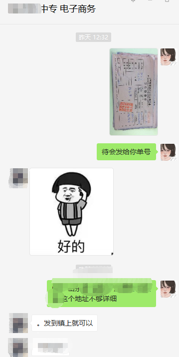 邮寄票据素材.png