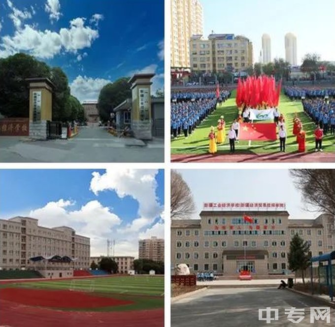 新疆工业经济学校（新疆经济贸易技师学院）校园环境2