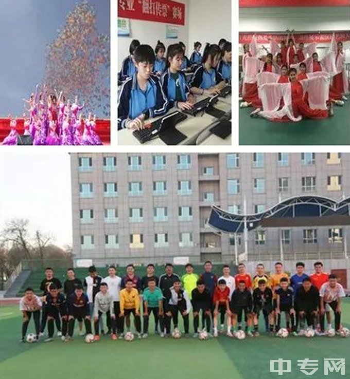 新疆工业经济学校（新疆经济贸易技师学院）足球比赛
