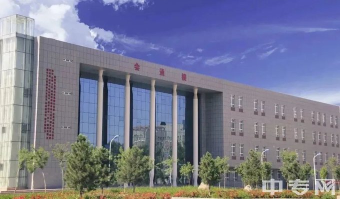 乌鲁木齐技师学院(乌鲁木齐市第二职业中专学校)实训中心