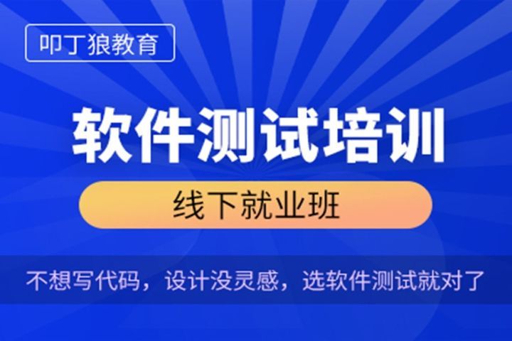 因材施教,严格管理,课程完善 成都叩丁狼教育适用对象 零基础学