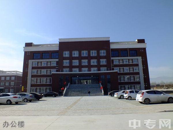 陕西省自强中等专业学校办公楼