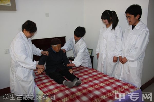 陕西省自强中等专业学校学生在敬老院学习