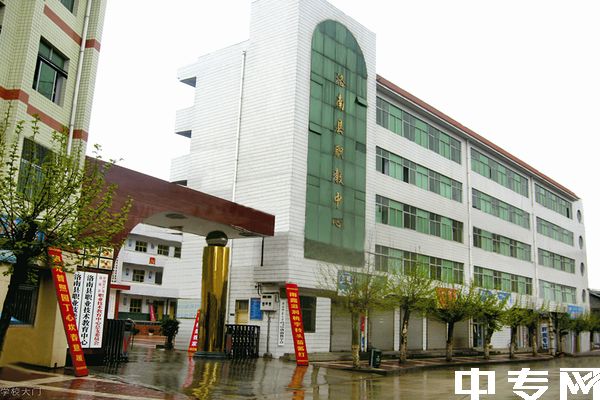 洛南县职业技术教育中心学校大门