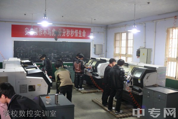 汉中市科技职业中等专业学校（陕西省城固师范学校）学校数控实训室