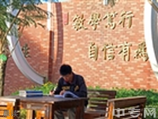 云南林业职业技术学院(五年制大专)晨读