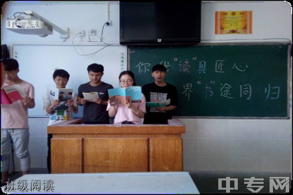 云南商务信息工程学校班级阅读