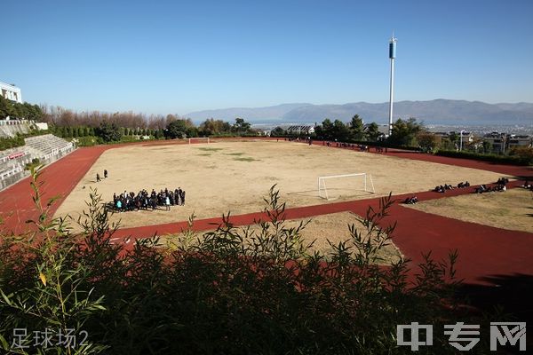 大理州财贸学校足球场2