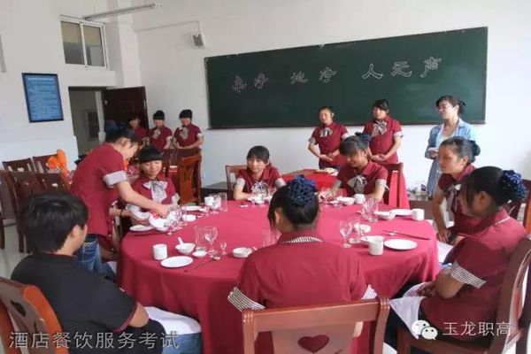 玉龙县职业高级中学酒店餐饮服务考试