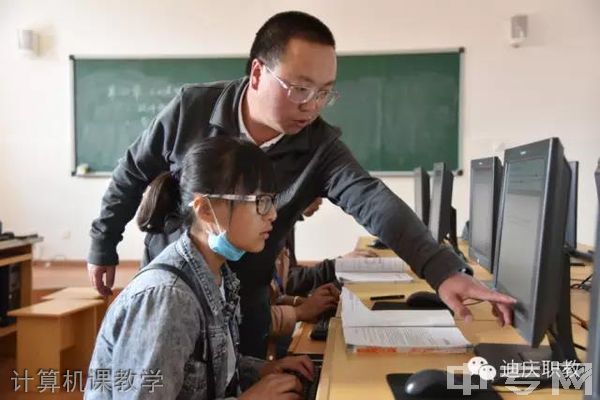 迪庆州民族中等专业学校计算机课教学