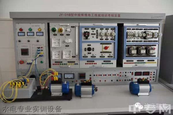 迪庆州民族中等专业学校水电专业实训设备