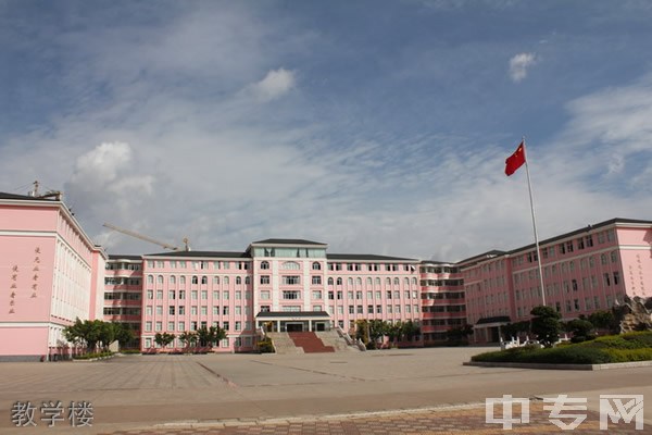 云南省玉溪技师学院（玉溪工业财贸学校）教学楼