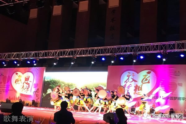 云南省昭通农业学校歌舞表演