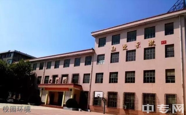 渭南市红星中等职业学校(渭南红星学校)校园环境