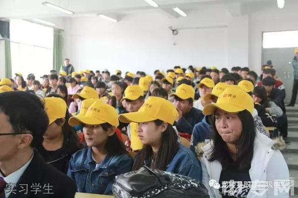 龙陵县职业高级中学实习学生