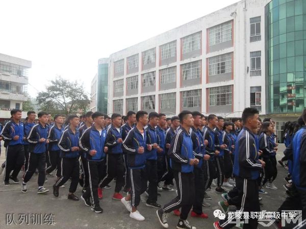 龙陵县职业高级中学队列训练