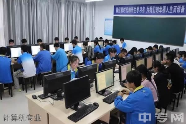 澄城县职业教育中心计算机专业