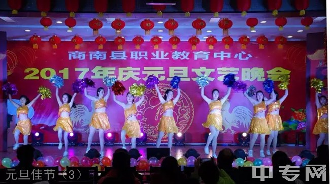 商南县职业技术教育中心元旦佳节（3）