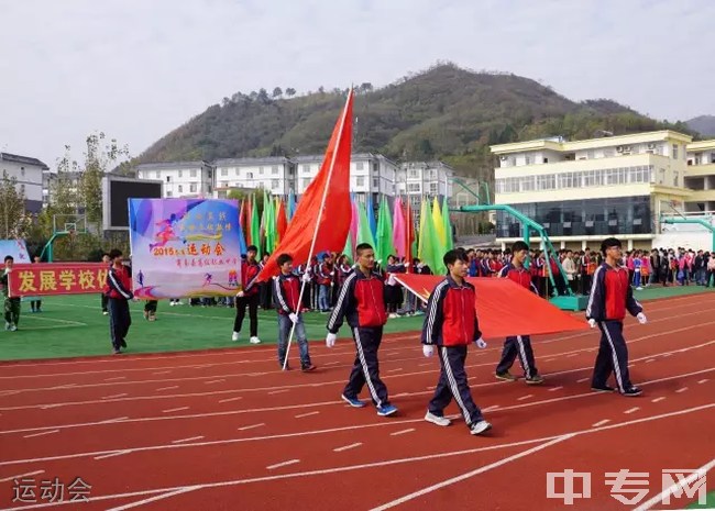 商南县职业技术教育中心运动会